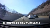[씬속뉴스] '사모예드 유기' 누명 견주…'구조자' 수소문 나선 이유는