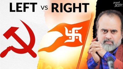 वामपंथ बनाम दक्षिणपंथ (Left vs Right) || आचार्य प्रशांत (2024)