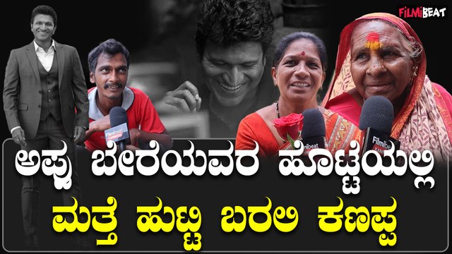 Puneeth Rajkumar Birthdayಅಪ್ಪು ಸಮಾಧಿಗೆ ಬಂದರೆ ಒಂಥರಾ ನೆಮ್ಮದಿ ಸರ್