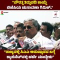 ರಾಜ್ಯದಲ್ಲಿ ಸಿಎಎ ಅನುಷ್ಠಾನದ ಬಗ್ಗೆ ಕ್ಯಾಬಿನೆಟ್‌ನಲ್ಲಿ ಚರ್ಚೆ ಮಾಡ್ಬೇಕು..: ಸಿಎಂ ಸಿದ್ದರಾಮಯ್ಯ | Siddaramaiah