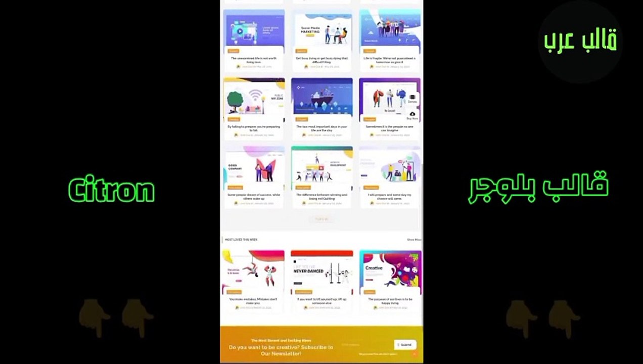 Citron Blogger Template - افضل قوالب بلوجر قالب Citron