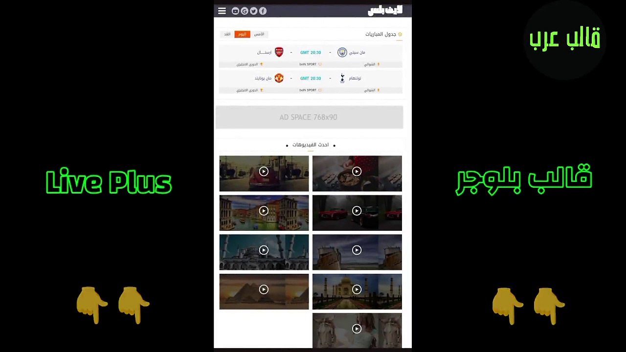 live plus Blogger Template - افضل قوالب بلوجر قالب live plus