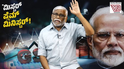 "ಬಡವರ ಮೇಲೆ ಎರಡು ಪಟ್ಟು GST ಹೆಚ್ಚಿಸಿ, ಕಾರ್ಪೊರೇಟ್ ಗಳ ಟ್ಯಾಕ್ಸ್ ಅರ್ಧಕ್ಕಿಳಿಸುವುದು ಪ್ರಗತಿಯೇ? " | PM Modi