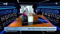 Ντόρα Μπακογιάννη για τη μάχη της με τον καρκίνο - «Ήθελα να το κρύψω από την οικογένειά μου»