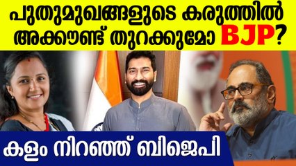 പുതുമുഖങ്ങളുടെ കരുത്തിൽ കളം നിറയുമോ BJP? | BJP Kerala Candidates