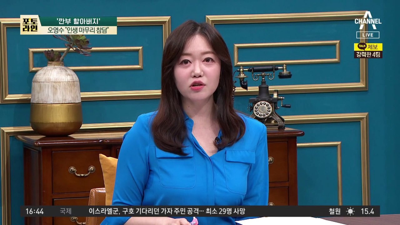 ‘깐부 할아버지’ 유죄…“인생 마무리 참담”