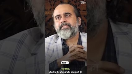 महिला केवल शरीर नहीं || आचार्य प्रशांत