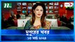 Dupurer Khobor | 15 March 2024 | NTV Latest News Update