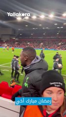 مشجع يهنئ كوناتي بحلول شهر رمضان.. ومدافع ليفربول يبادله التهنئة ❤️