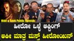 Hide & Seek Public Opinion ನೋಡಿದ ಚಿತ್ರ ಪ್ರೇಮಿಗಳ ಮೊದಲ ರಿಯಾಕ್ಷನ್