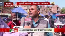 Bade Miyan Kidhar Chale : लोकसभा चुनाव को लेकर क्या सोचते है Noida के मुसलमान?