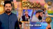 Sada e Haq - Azan Competition | Naimat e Iftar | 15 March 2024 - Shan e Ramzan | ARY Qtv