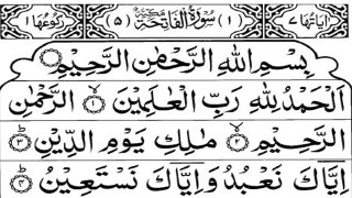 Surah Al-Fatiha Beautiful Recitation of Holy Quran