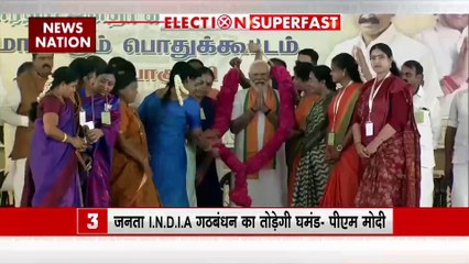 Election Superfast : देखें चुनाव से जुड़ी सभी बड़ी खबरें Election Super Fast में