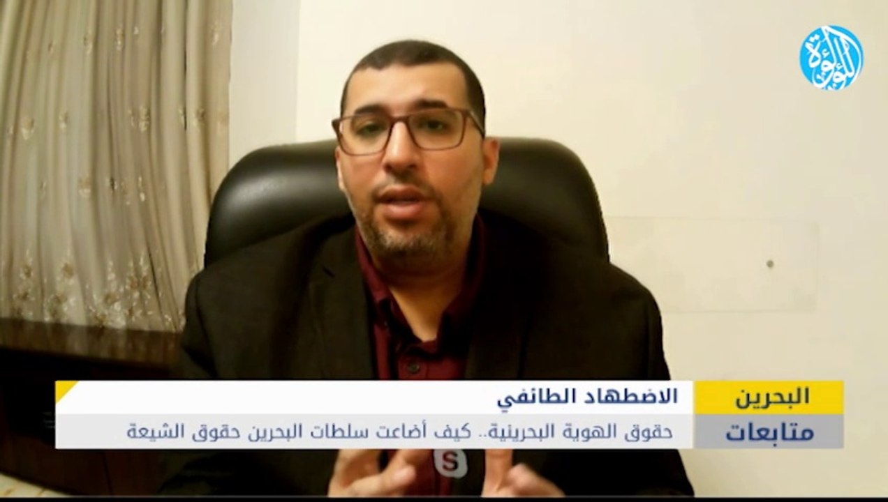 حقوق الهوية البحرينية.. كيف أضاعت سلطات البحرين حقوق الشيعة في البلاد