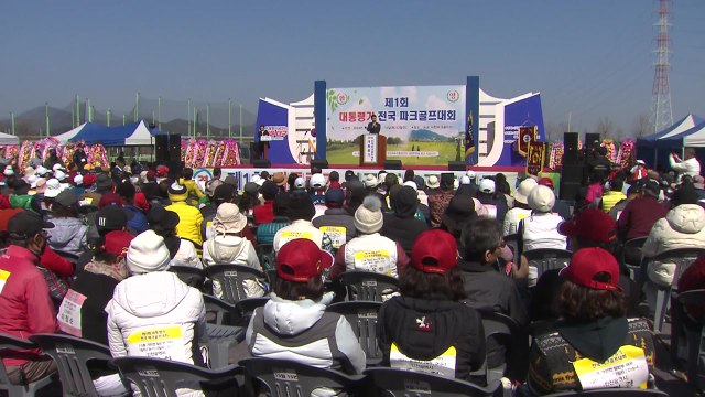 [대구] 대구 달성군에서 대통령기 전국 파크골프대회 열려 / YTN