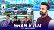 Shan e Ilm (Quiz Competition) | Waseem Badami | Iqrar Ul Hasan | 15 March 2024 | #shaneftaar