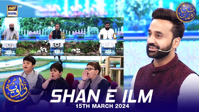 Shan e Ilm (Quiz Competition) | Waseem Badami | Iqrar Ul Hasan | 15 March 2024 | #shaneftaar
