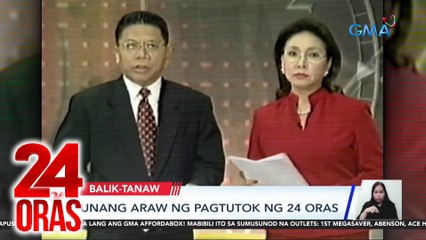 Unang araw ng pagtutok ng 24 Oras | 24 Oras