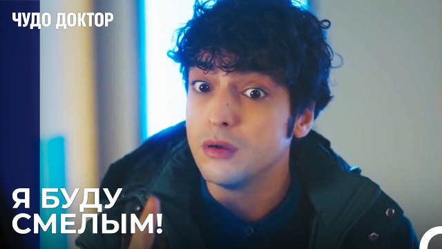 Али Пытается Отвести Назлы в Парк Развлечений - Чудо доктор 51 Серия