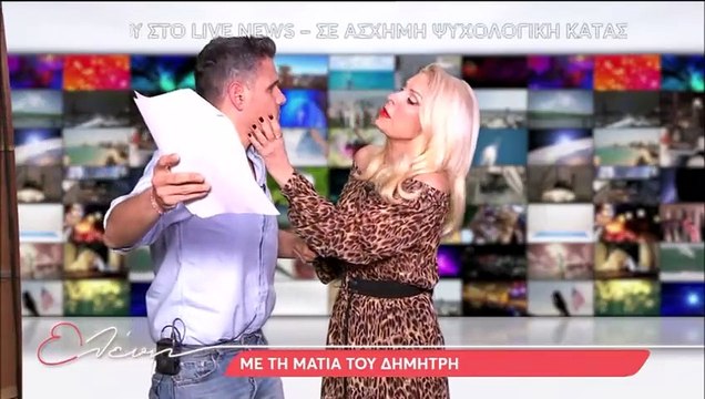 Ελένη Μενεγάκη: «Τέτοια είμαι το ομολογώ…» - Μάκη, ακούς;