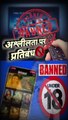 अश्लीलता पर प्रतिबंध   #shorts #shortsfeed #ottapp #ban #webseries #trending #viral