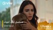 الحلقة ٣ مسلسل ثلاث أخوات حصريًا ومجانًا ومدبلج بالعربية | Three Sisters - Üç Kız Kardeş Episode 3