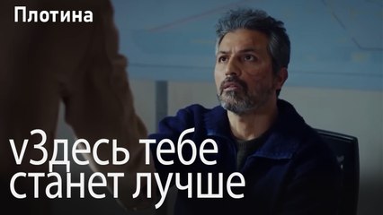 Здесь тебе станет лучше