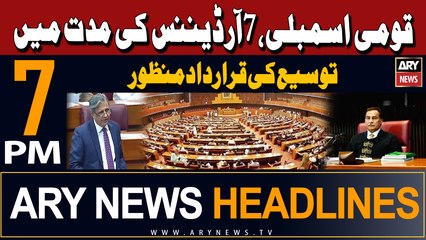ARY News 7 PM Headlines | 15th March 2024 | Amid opposition protest, NA passes resolution