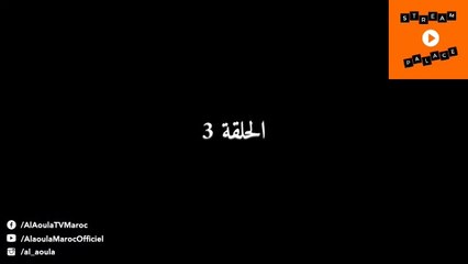 dar nssa - Ep 3 مسلسل دار النسا - الحلقة
