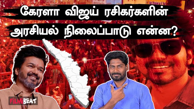 Kerala-வில் Vijay Fans உருவானது இப்படி தான் - ரசிகர்களை சந்திக்கும் Vijay | Goat Kerala Shooting
