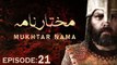 Mukhtar Nama Episode 21 in Urdu HD 21 مختار نامہ मुख्तार नामा 21 official