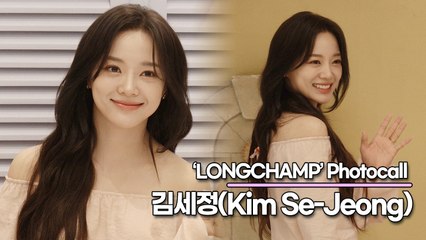 김세정(Kim Se-Jeong), 빠져드는 세정이의 맑은 눈망울(‘롱샴’ 포토월) [TOP영상]