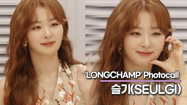 레드벨벳(Red Velvet) 슬기, 러블리한 곰슬기의 끝판대장 미모(‘롱샴’ 포토월) [TOP영상]