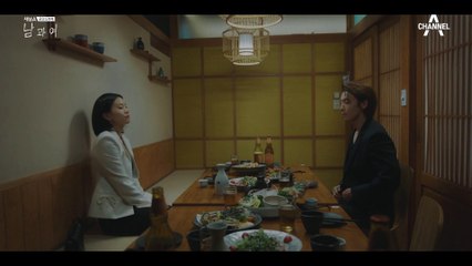 지금 와서 돌아보면 뭐해...우린 이미 끝난 사인데