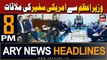 ARY News 8 PM Headlines | 15th March 2024 | PM Shehbaz's important meeting
