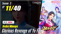 【Dubu Wangu】  Season 2 Ep. 11 (51) - Glorious Revenge of Ye Feng | Donghua - 1080P