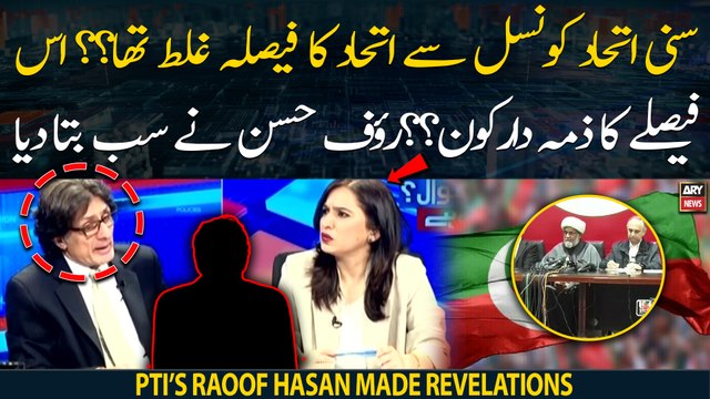 Sunni Ittehad Council Se Ittehad Ka Faisla Ghalat Tha?? Is Faisle Ka Zimmedar Kon??