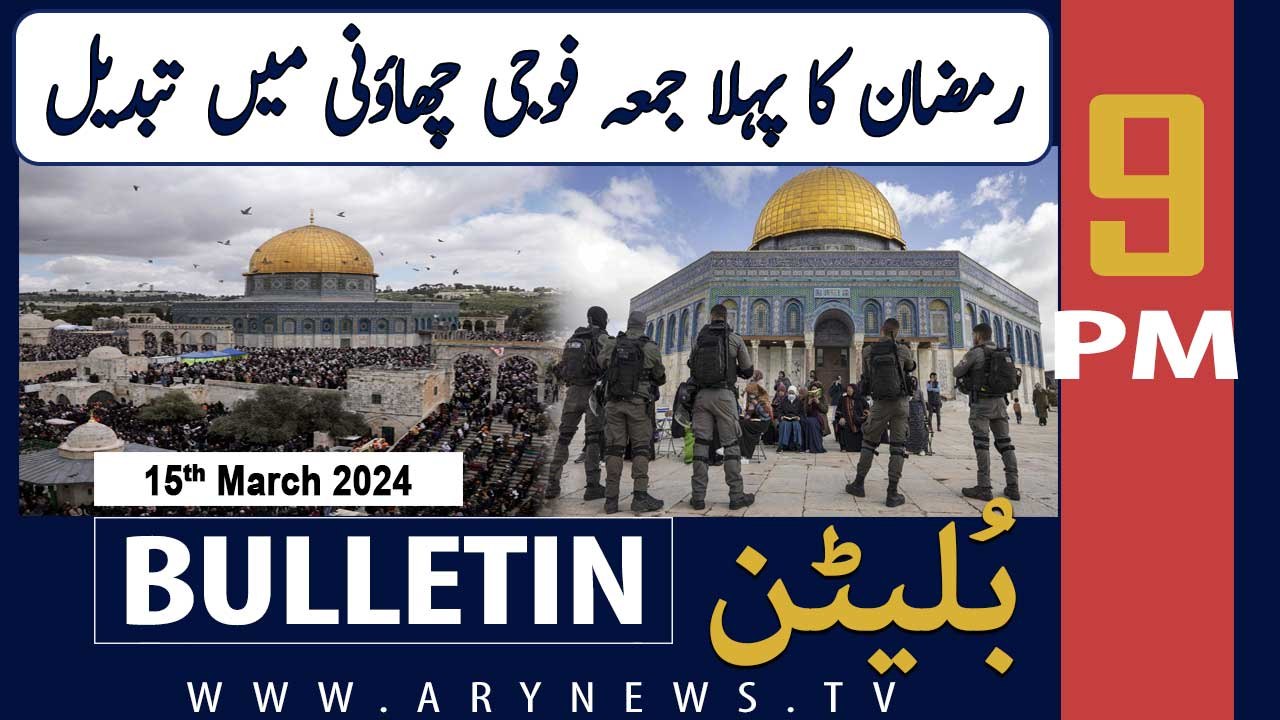 ARY News 9 PM Bulletin | Israel-Palestine Conflict Updates | 15th March 2024