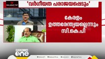 'മുസ്‌ലിം സമുദായം ഭാരതത്തിന്റെ അവിഭാജ്യ ഘടകമാണ്, ഒരു സമുദായത്തെയും ഒഴിച്ചുനിർത്താൻ സാധ്യമല്ല'