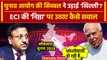 Lok Sabha Election 2024 Dates: चुनावी तारीख पर Kapil Sibal का Election Commission पर सवाल | वनइंडिया