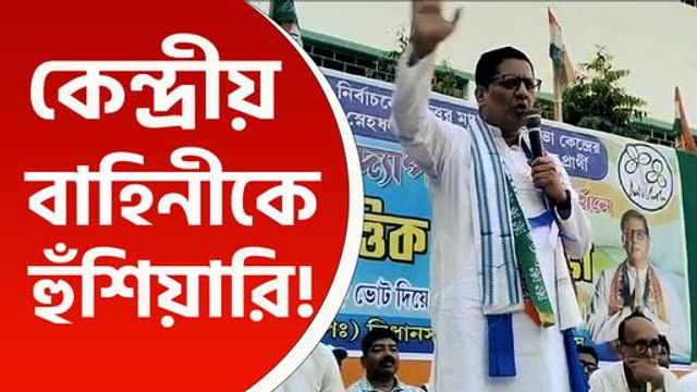 কেন্দ্রীয় বাহিনীকে হুঁশিয়ারি দিলেন মালদা উত্তরের তৃণমূল প্রার্থী প্রসূন বন্দ্যোপাধ্যায়