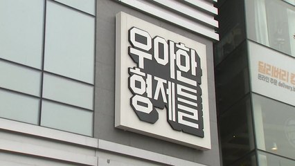 배민, '대필서명 배민1 가입' 논란 사과..."재발방지 노력" / YTN