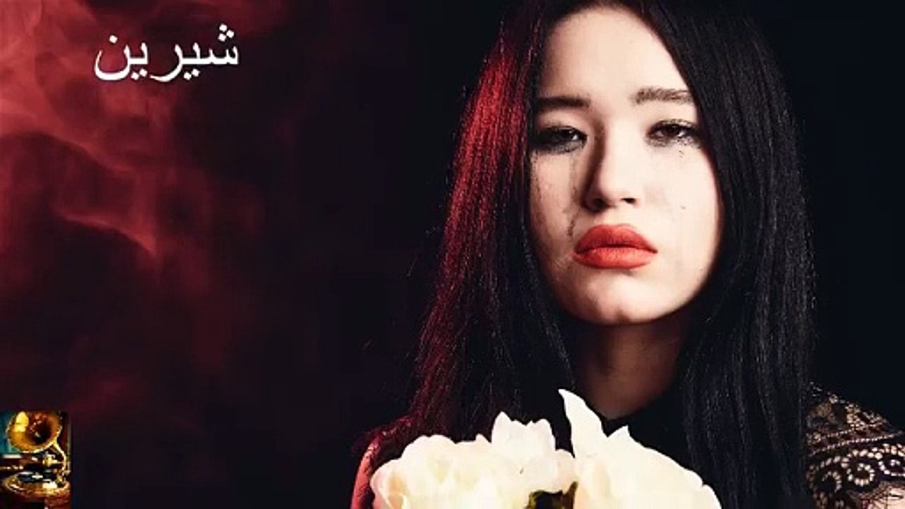 اغنيه الكدابين .شيرين