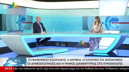 Ο Βουλευτής ΝΔ Φθιώτιδας, Γιάννης Οικονόμου στο STAR
