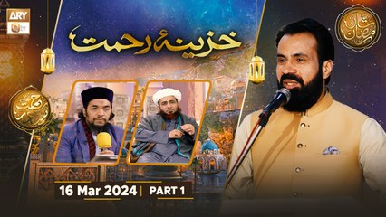 Khazina e Rehmat | Part 1 | Rehmat e Sehr - 16 March 2024 - Shan e Ramzan | ARY Qtv