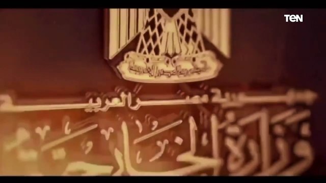 وزارة الخارجية تحتفل بيوم الدبلوماسية المصرية بالتزامن مع الانتقال للمقر الجديد بالعاصمة الإدارية