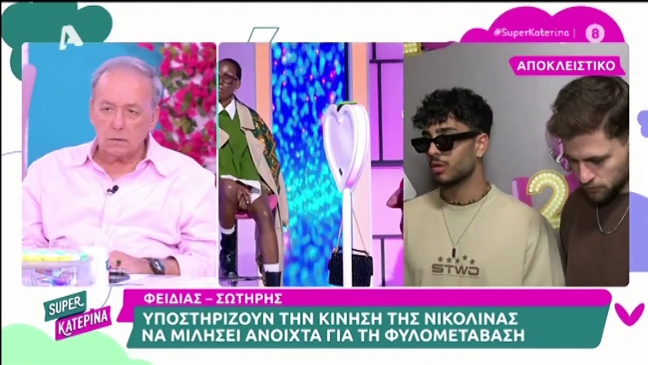 Ανδρέας Μικρούτσικος σε Κατερίνα Καινούργιου- Έ...