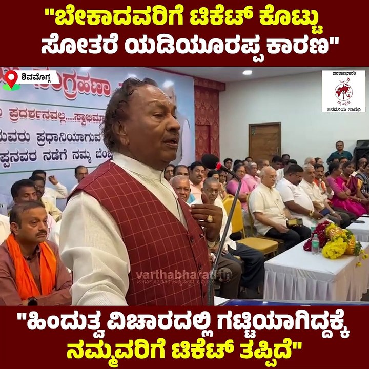 "ಟಿಕೆಟ್‌ ಕೊಡಿಸುವ ಜವಾಬ್ಧಾರಿ ನನ್ನದು ಅಂತ ಯಡಿಯೂರಪ್ಪ ಹೇಳಿದ್ರು" | Shivamogga | KS Eshwarappa | Karnataka