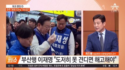 이재명 ‘2찍’ 이어 “집에서 쉬시라” 발언 논란